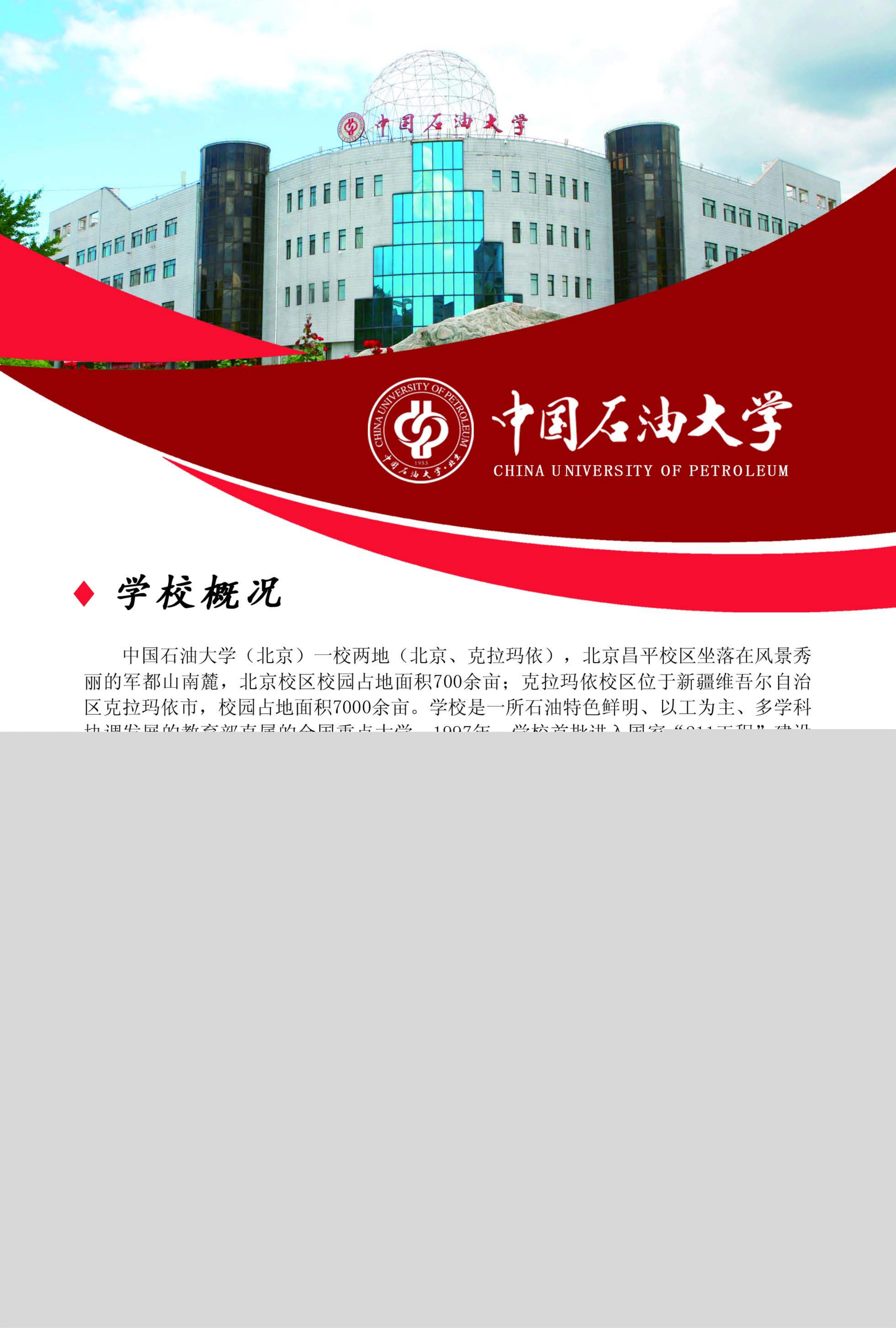 2023畢業生推薦手冊-(3)_03.jpg