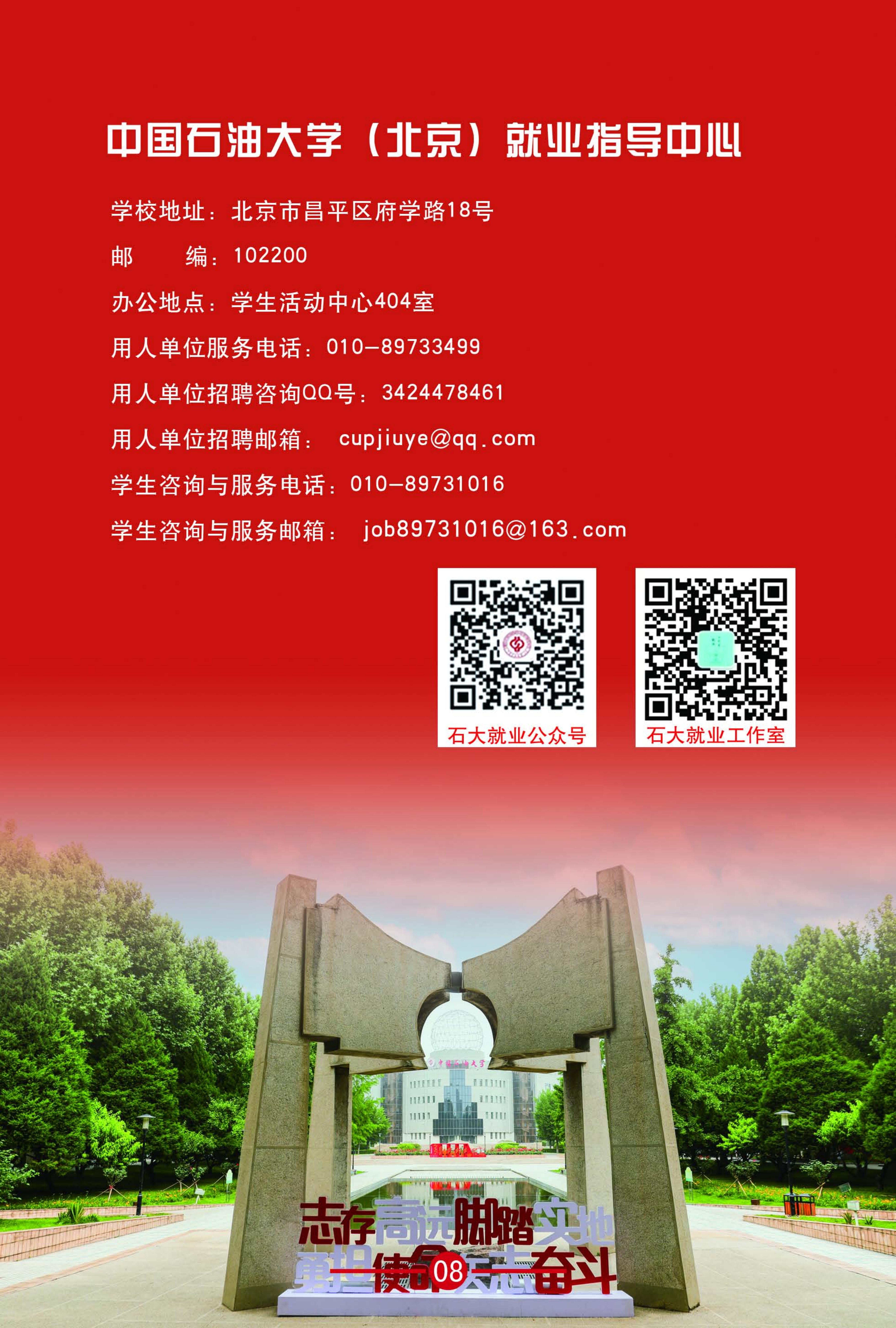 2023畢業生推薦手冊-(3)_10.jpg